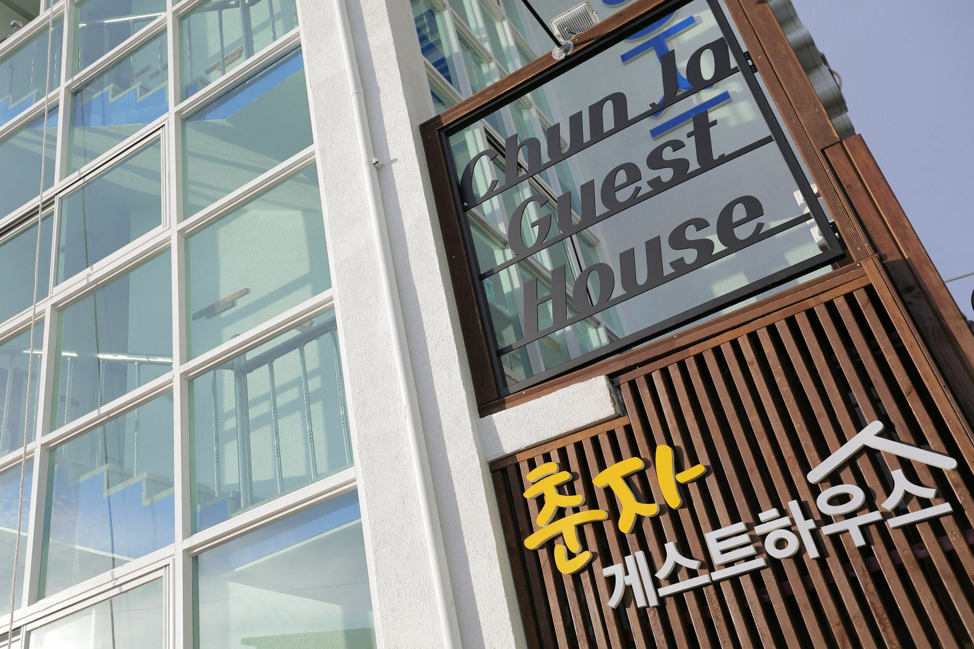 Chunja Guesthouse 江陵市 エクステリア 写真